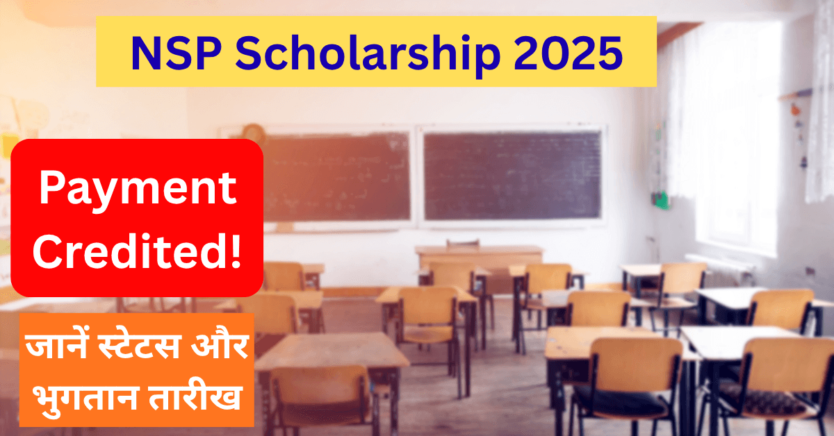 NSP Scholarship 2025: सभी छात्रों को स्कॉलरशिप मिलनी शुरू, जानें स्टेटस और भुगतान तारीख